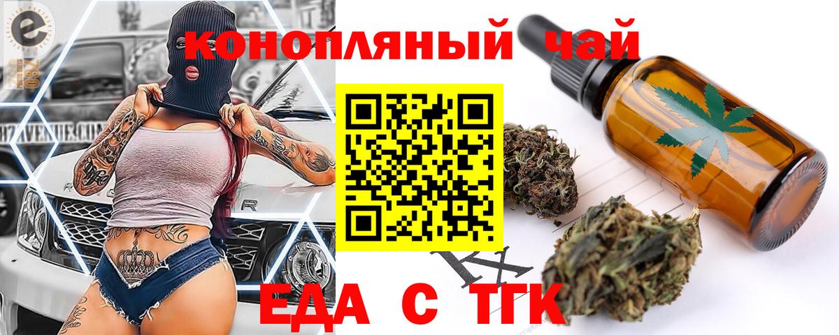 Печенье с ТГК марихуана  Вход с VPN  Первоуральск 