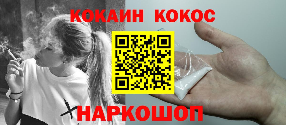 КОКАИН Fish Scale  Вход с VPN  Первоуральск  Cocaine FishScale 
