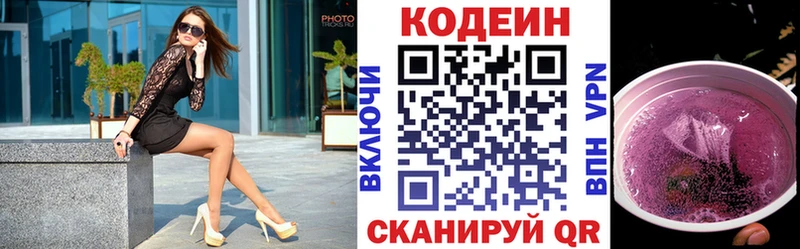 купить   Первоуральск  Кодеин напиток Lean (лин) 