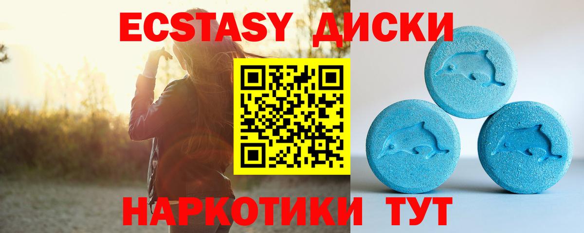 blacksprut маркетплейс  Ecstasy  Экстази ешки  Первоуральск  Вход с VPN  Экстази 280мг 