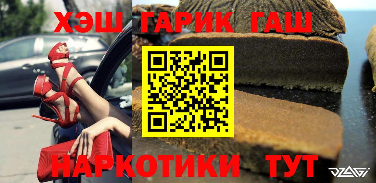 Первоуральск  Гашиш убойный  Гашиш VHQ  Вход с VPN 