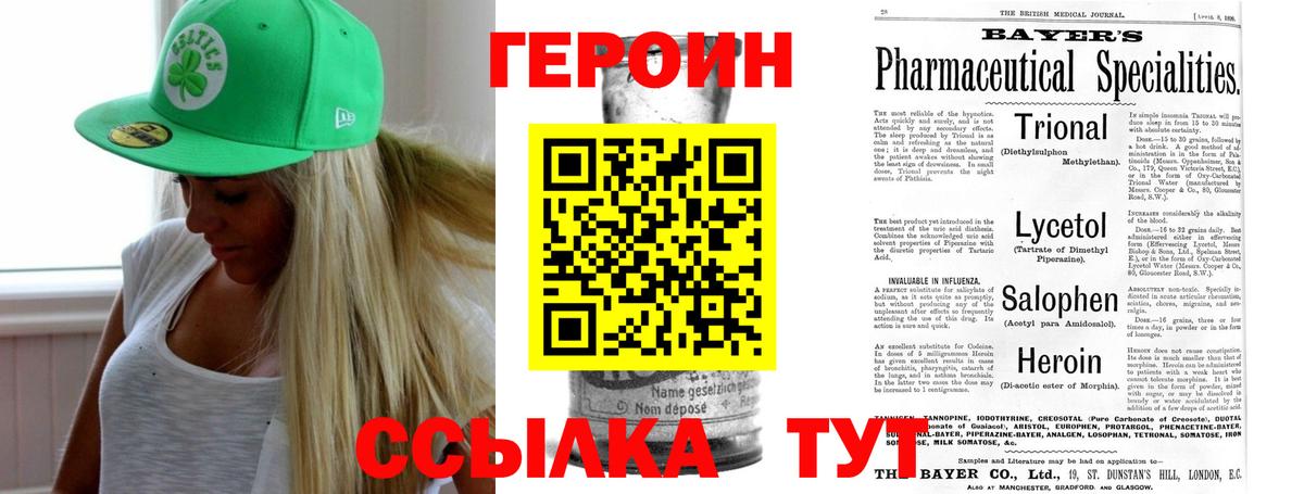 Героин герыч Первоуральск