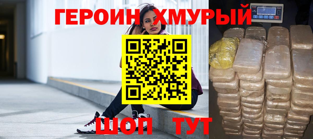 Героин Афган  Вход с VPN  Первоуральск 