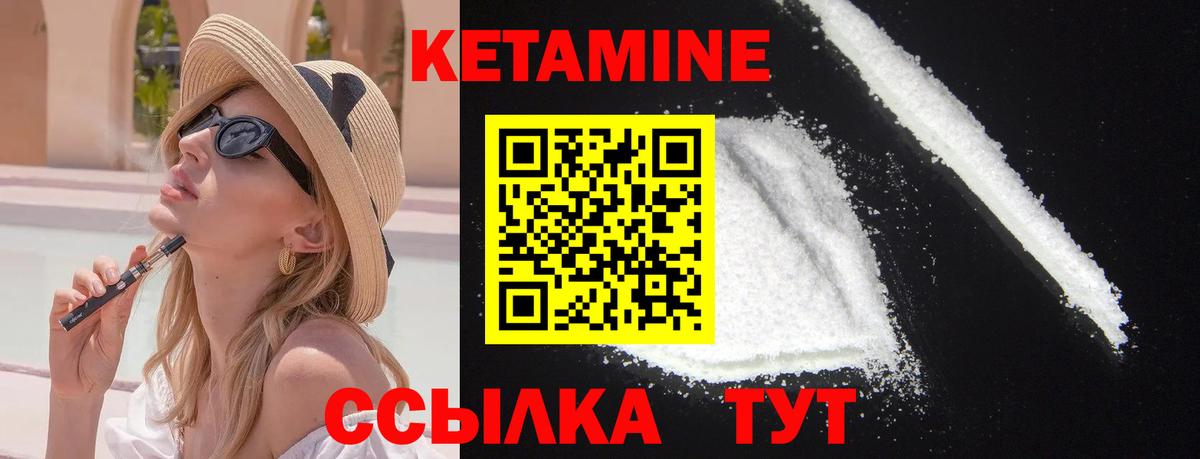 КЕТАМИН ketamine Первоуральск