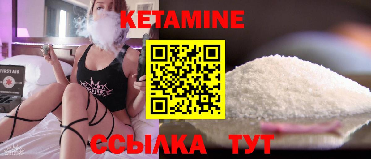Кетамин VHQ  Вход с VPN  Первоуральск 