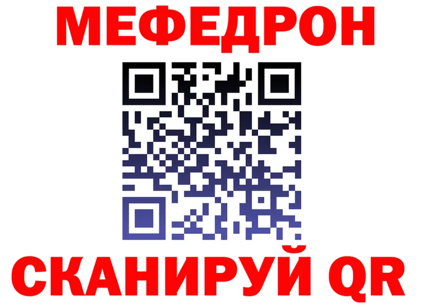 МЯУ-МЯУ 4 MMC как зайти нарко площадка mega Первоуральск