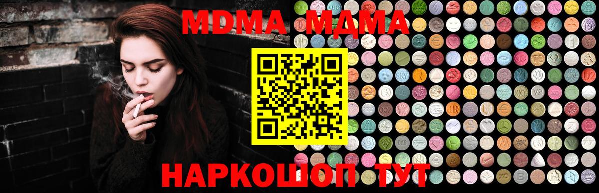 Первоуральск  МДМА crystal  MDMA кристаллы  Вход с VPN 