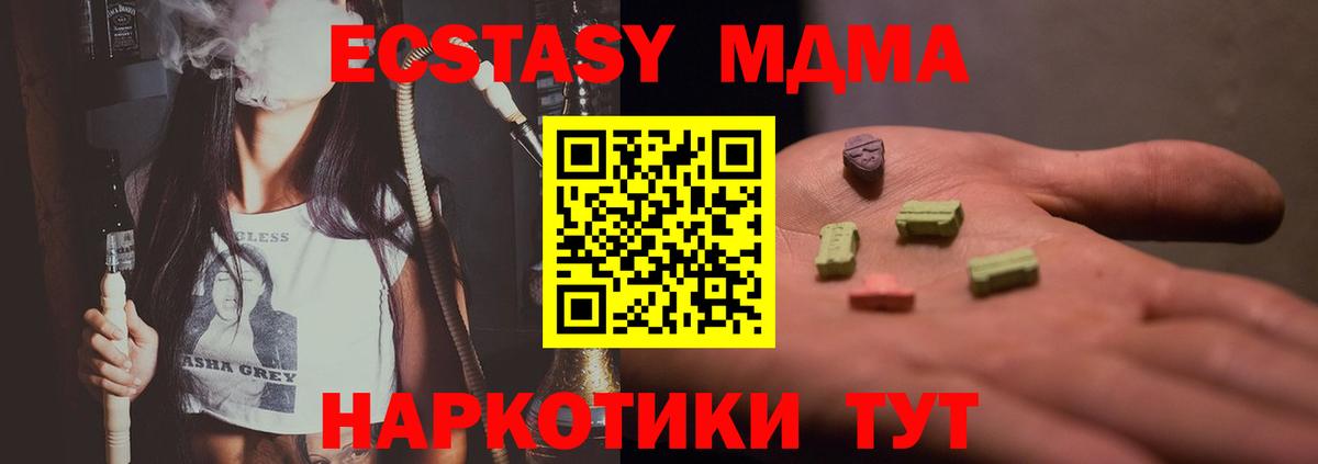 MDMA кристаллы Первоуральск