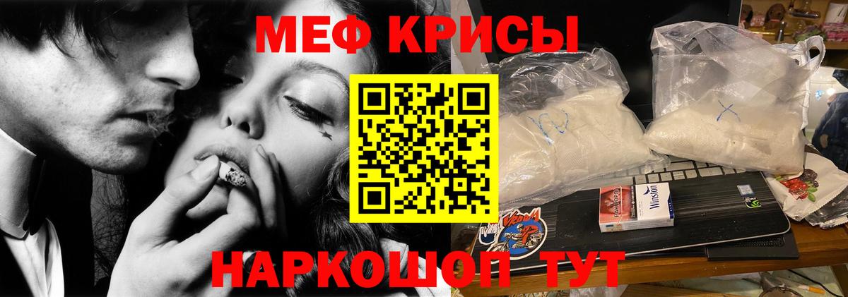 кракен ONION  Мефедрон mephedrone  Вход с VPN  Меф mephedrone  Первоуральск  Мефедрон 