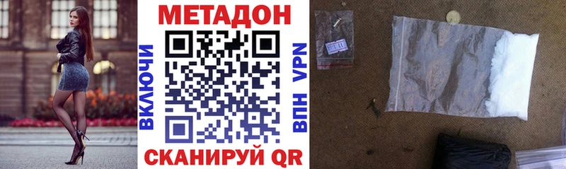 Метадон methadone  где найти   Первоуральск 
