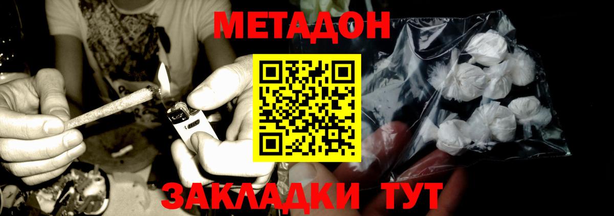 Первоуральск  МЕТАДОН кристалл  Вход с VPN 