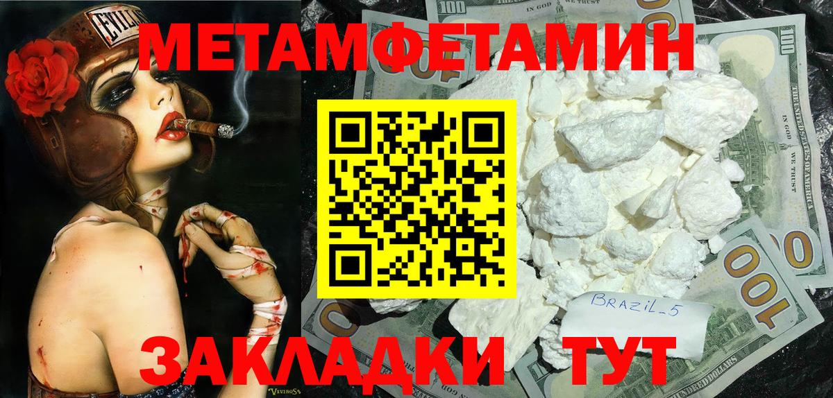 МЕТАМФЕТАМИН Декстрометамфетамин 99.9%  Вход с VPN  Первоуральск 