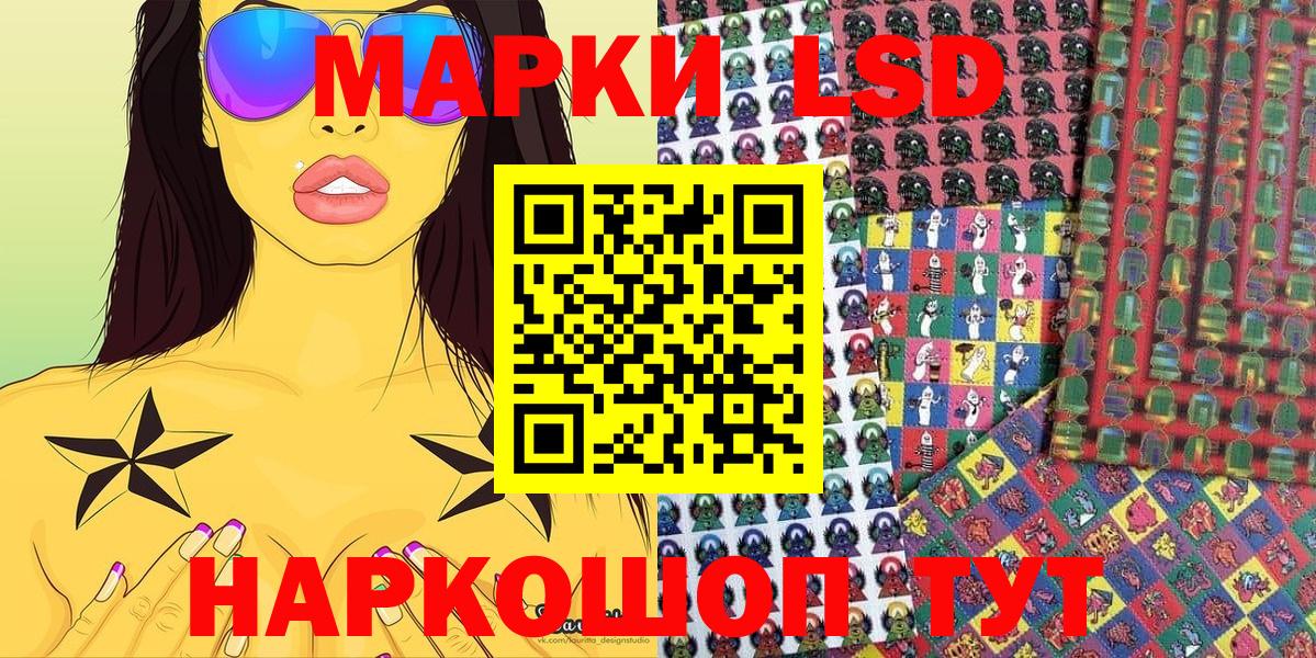 Наркотические марки 1500мкг Первоуральск