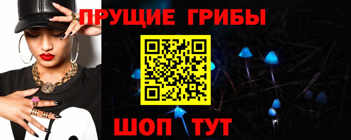 Первоуральск  где продают наркотики  Вход с VPN  Галлюциногенные грибы прущие грибы 